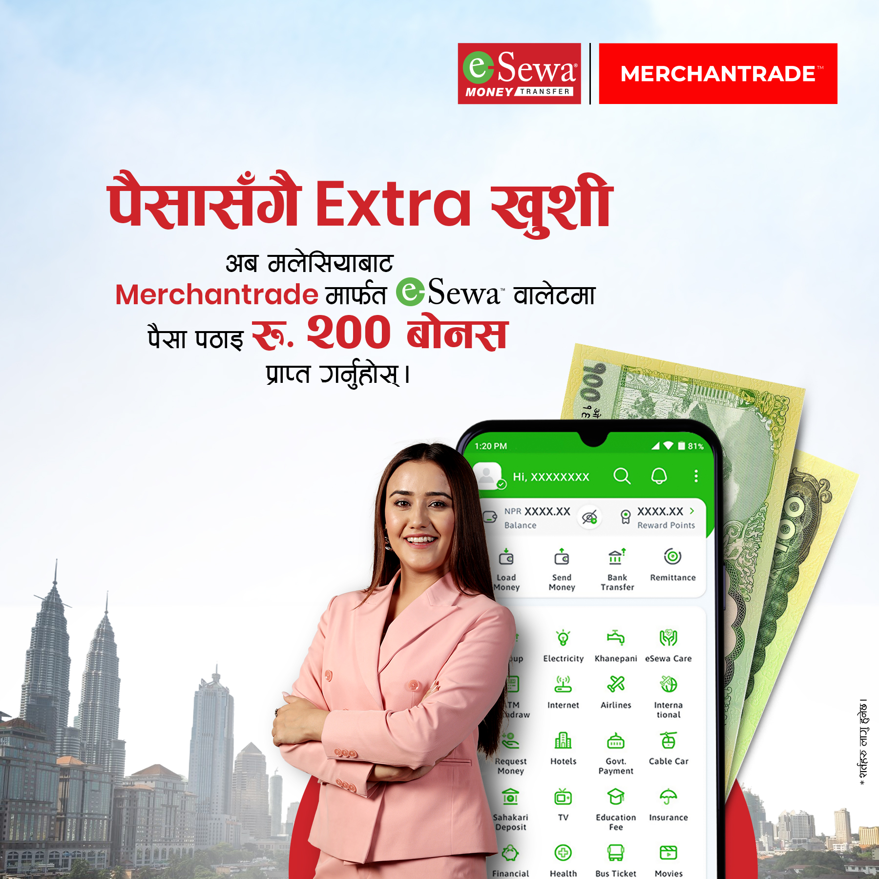 Malaysia बाट Merchantrade मार्फत नेपाल पैसा पठाउँदा पाउनुहोस् रु. २०० बोनस - Featured Image